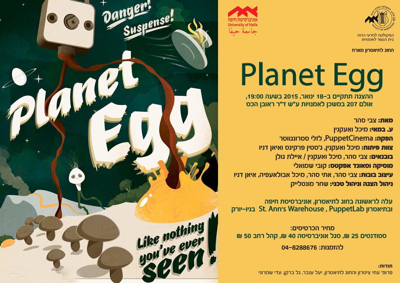 Read more about the article הצגה : Planet Egg