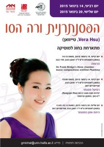 Read more about the article הפסנתרנית ורה הסו – כיתת אמן בפסנתר – Vera Hsu