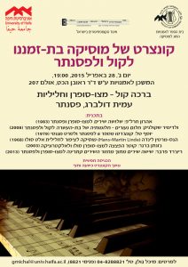 Read more about the article קונצרט של מוסיקב בת-זמננו לקול ולפסנתר