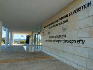 בניין הפקולטה למשפטים
