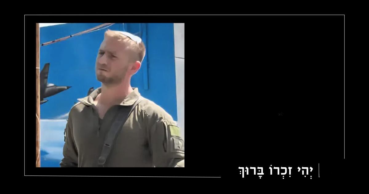 Read more about the article אוניברסיטת חיפה אבלה על נפילתו של רס”ן יניב קולא ז”ל בקרב בדרום רצועת עזה
