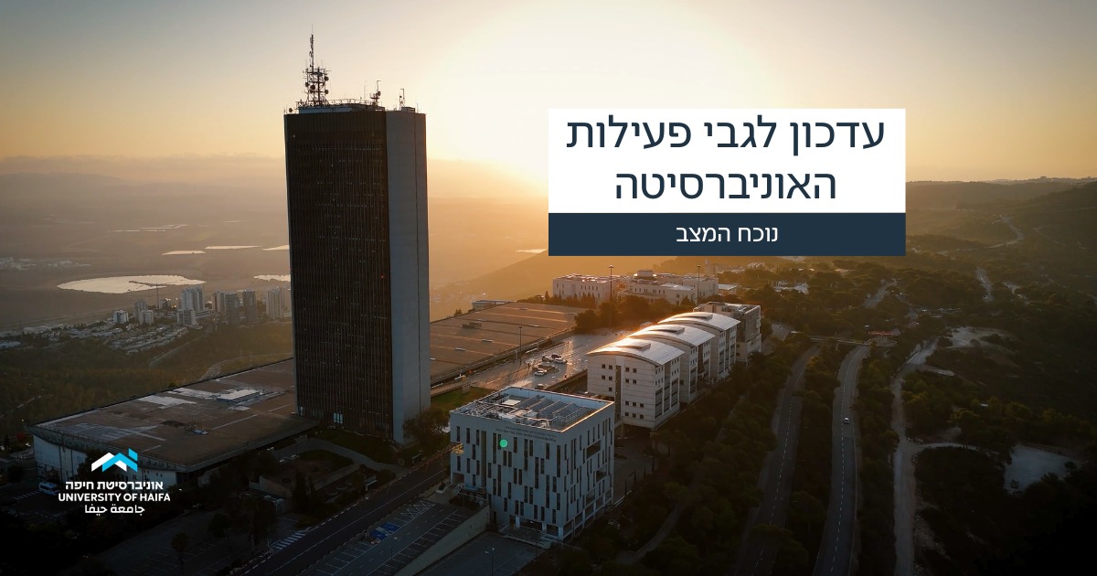 Read more about the article עדכון בדבר הלימודים ביום שלישי ה-9.6.2026