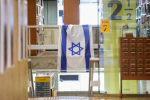 ספריית יונס וסוראיה נזריאן