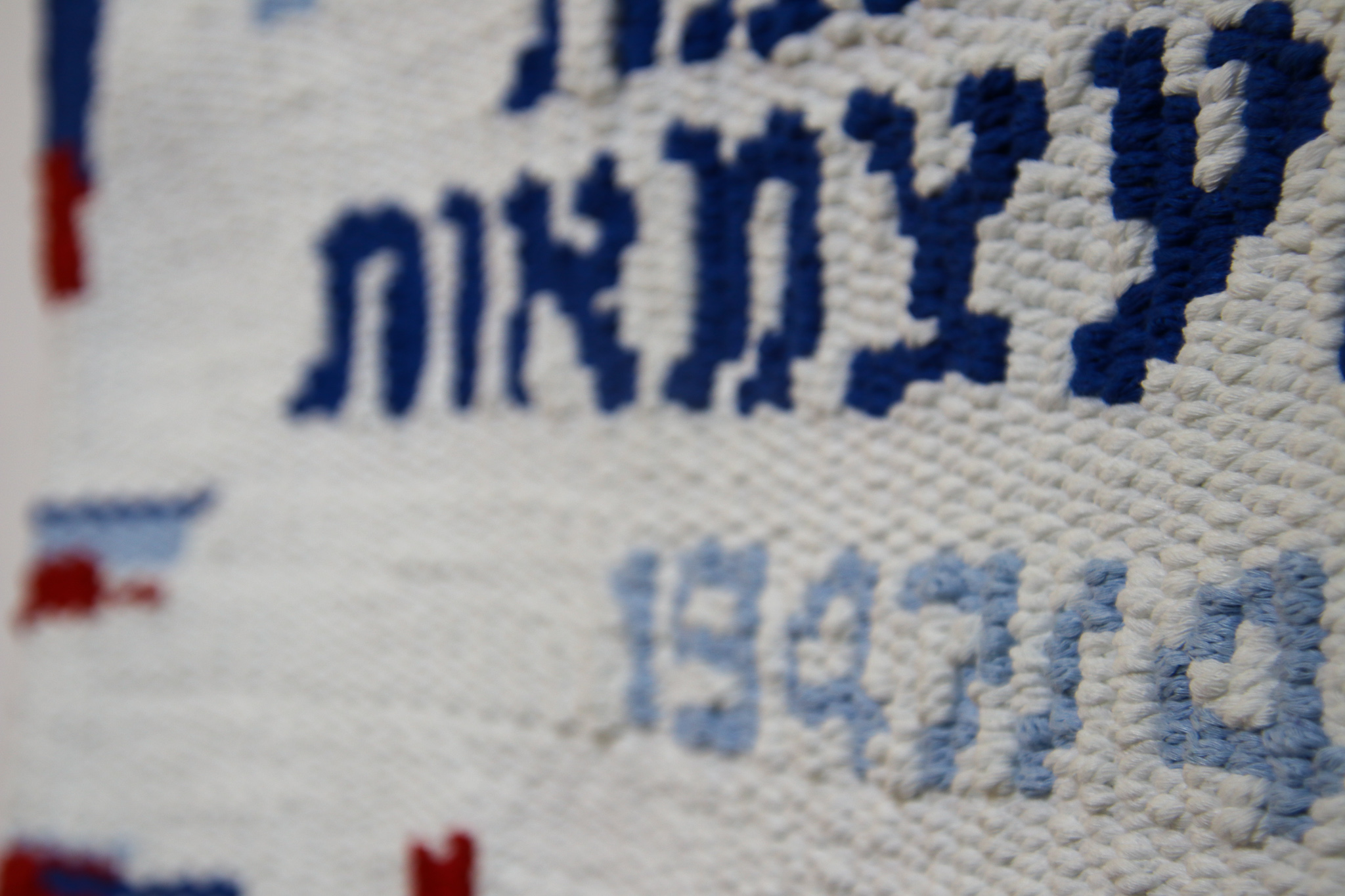 "אותות מערכה" עבודה של הדר גיברלטר