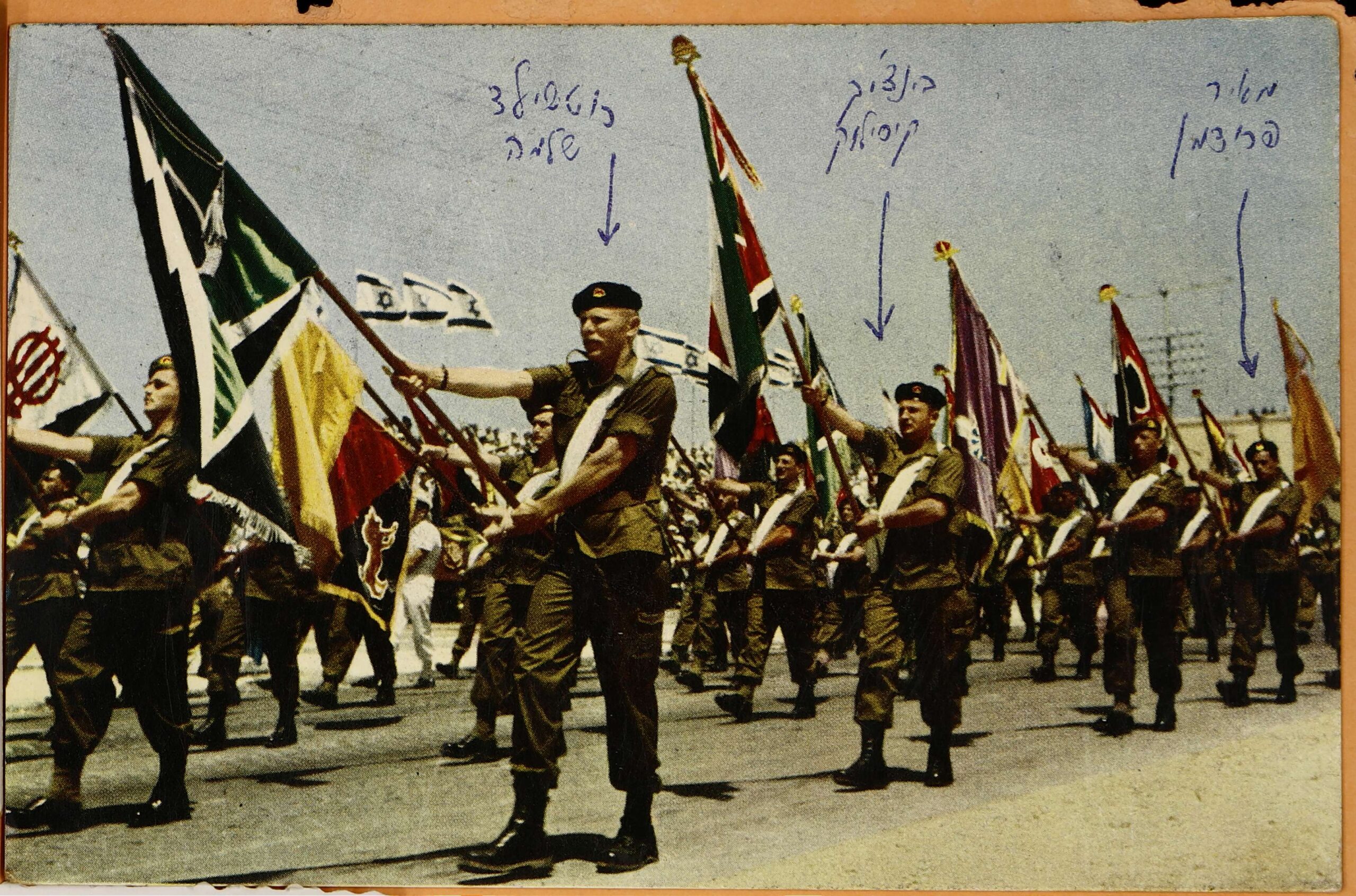 נושאי דגלים במצעד צה"ל הראשון, אוסף חיים נוי אייזנר, מתוך האוספים הדיגיטליים ספריית יונס וסוראיה נזריאן אוניברסיטת חיפה