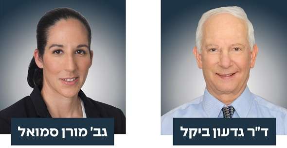 Read more about the article אוניברסיטת חיפה תעניק תואר דוקטור לשם כבוד לד”ר גדעון ביקל ולמורן סמואל
