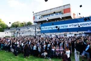טקסי הענקת התארים לבוגרות ולבוגרים של אוניברסיטת חיפה