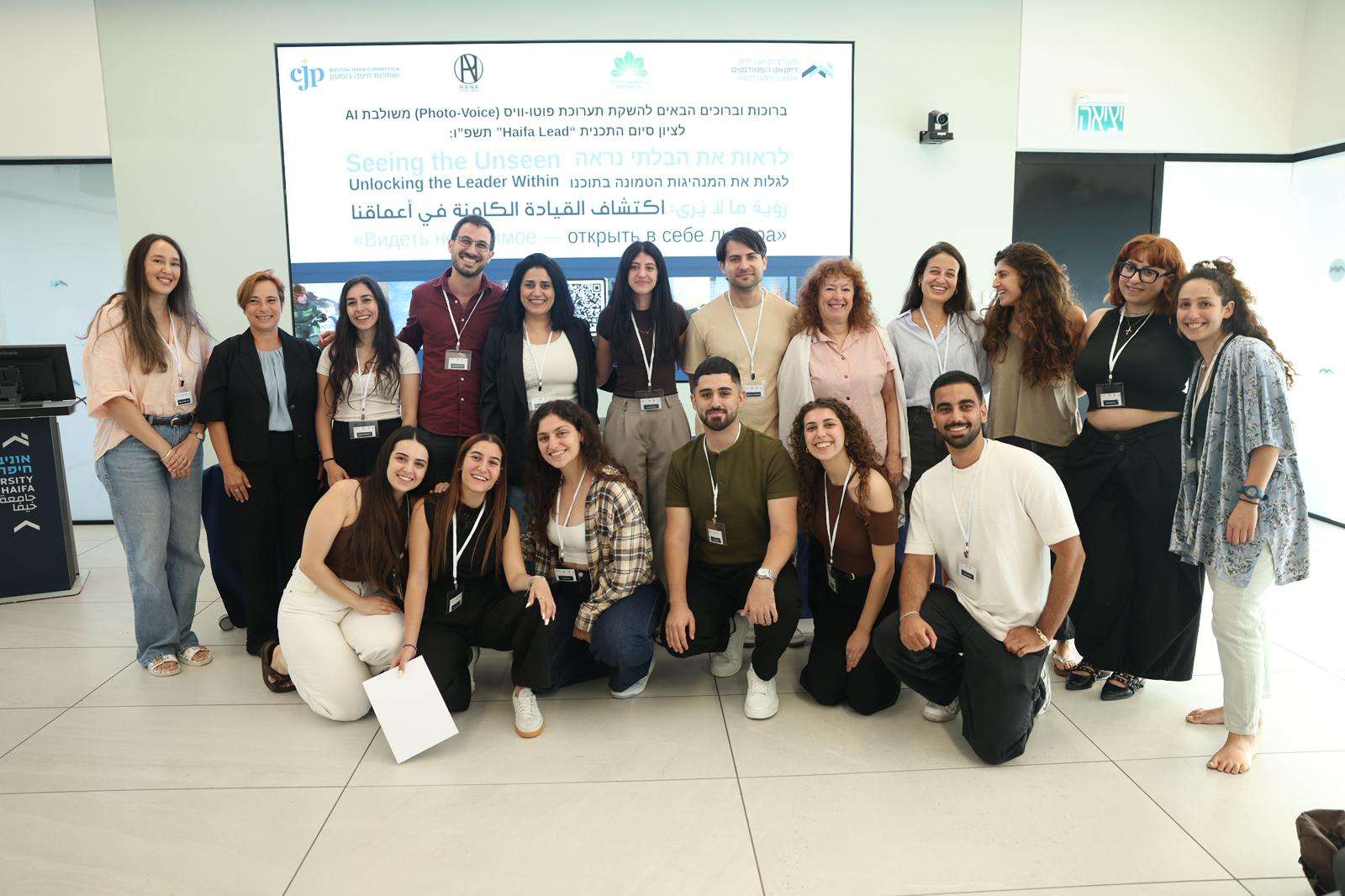 משתתפי תוכנית HAIFA LEAD 2026