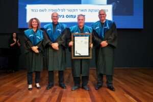 מימין לשמאל: פרופ' גור אלרואי, נשיא אוניברסיטת חיפה ד"ר עמוס גיתאי פרופ' דוד הראל, נשיא האקדמיה הלאומית הישראלית למדעים פרופ' מונא מארון, רקטור אוניברסיטת חיפה (צילום: רועי חרמוני, אוניברסיטת חיפה)