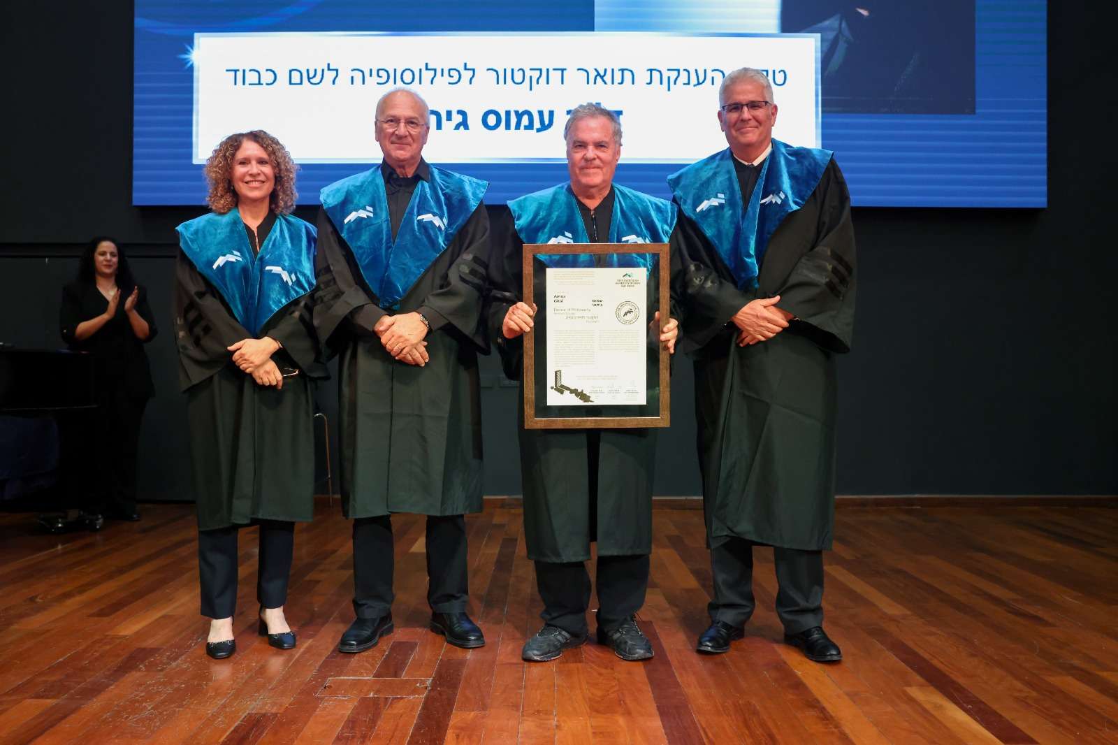 Read more about the article אוניברסיטת חיפה העניקה תואר ד”ר לפילוסופיה לשם כבוד לבמאי עמוס גיתאי