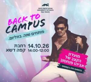 מועדון הקצב של אביהו פנחסוב