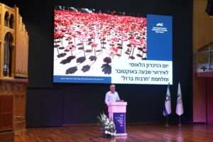 פרופ׳ אלרואי בטקס הזיכרון לאירועי שבעה באוקטובר ולמלחמת ״חרבות ברזל״ (צילום: רועי חרמוני, אוניברסיטת חיפה)